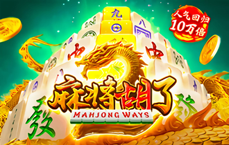 麻将胡了2